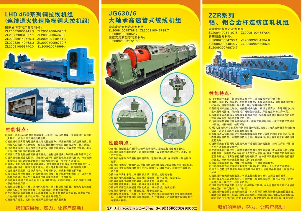 机电设备产品X展架图片